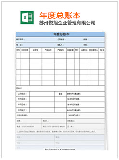 路桥记账报税